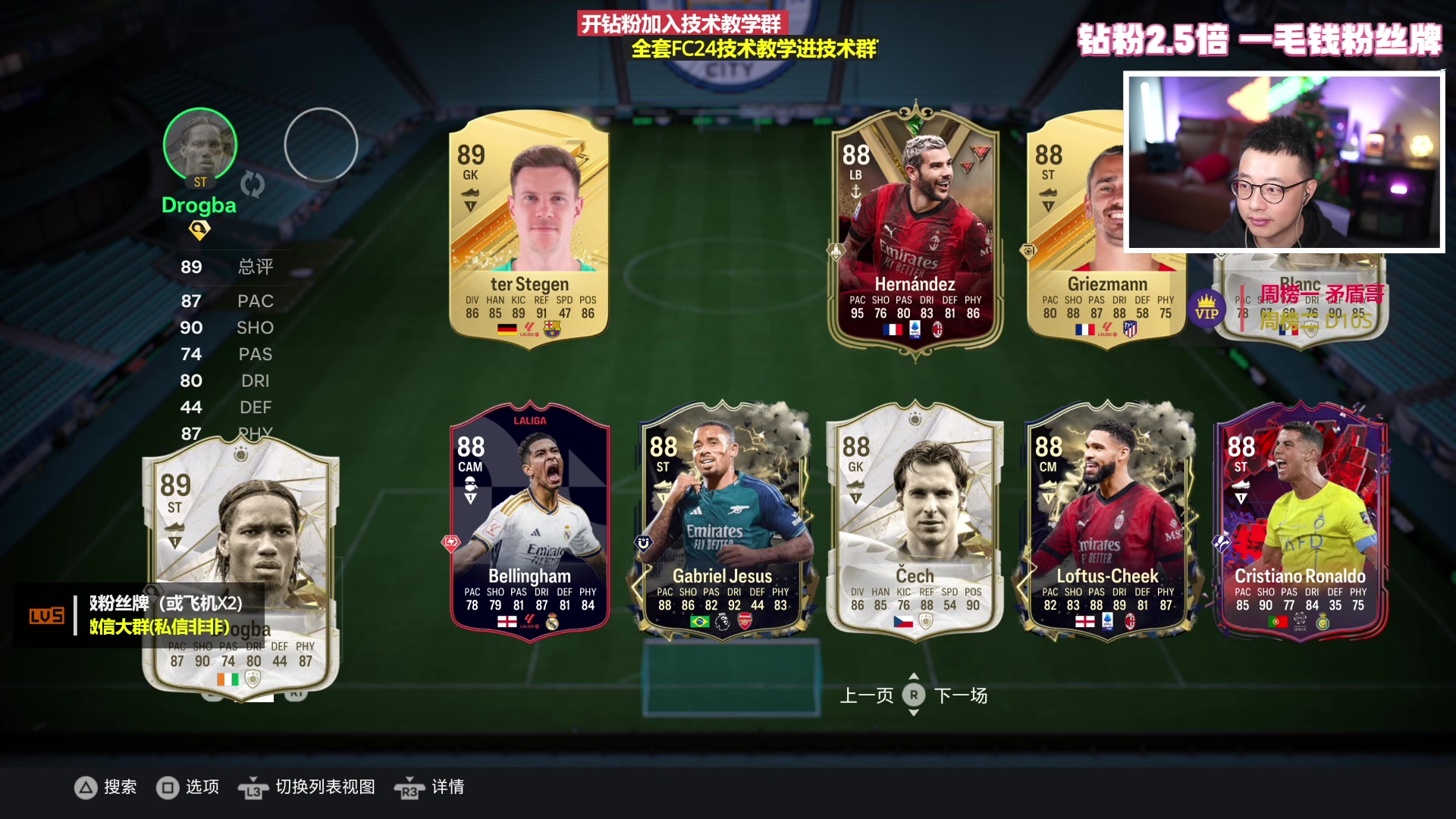 【2023-12-30 21点场】COCO花式FIFA：钻粉2.5倍：祝自己生日快乐！直播四年了