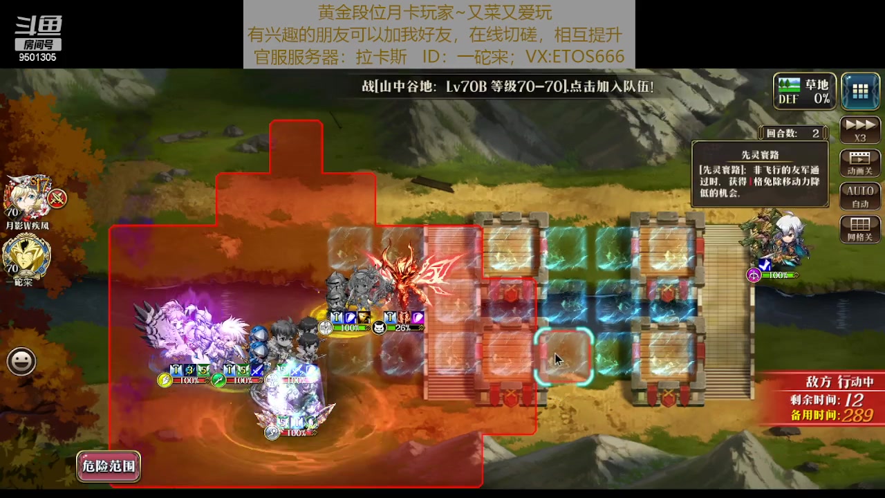 【2023-12-30 13点场】一砣宩：【梦幻模拟战手游】一砣宩正在播