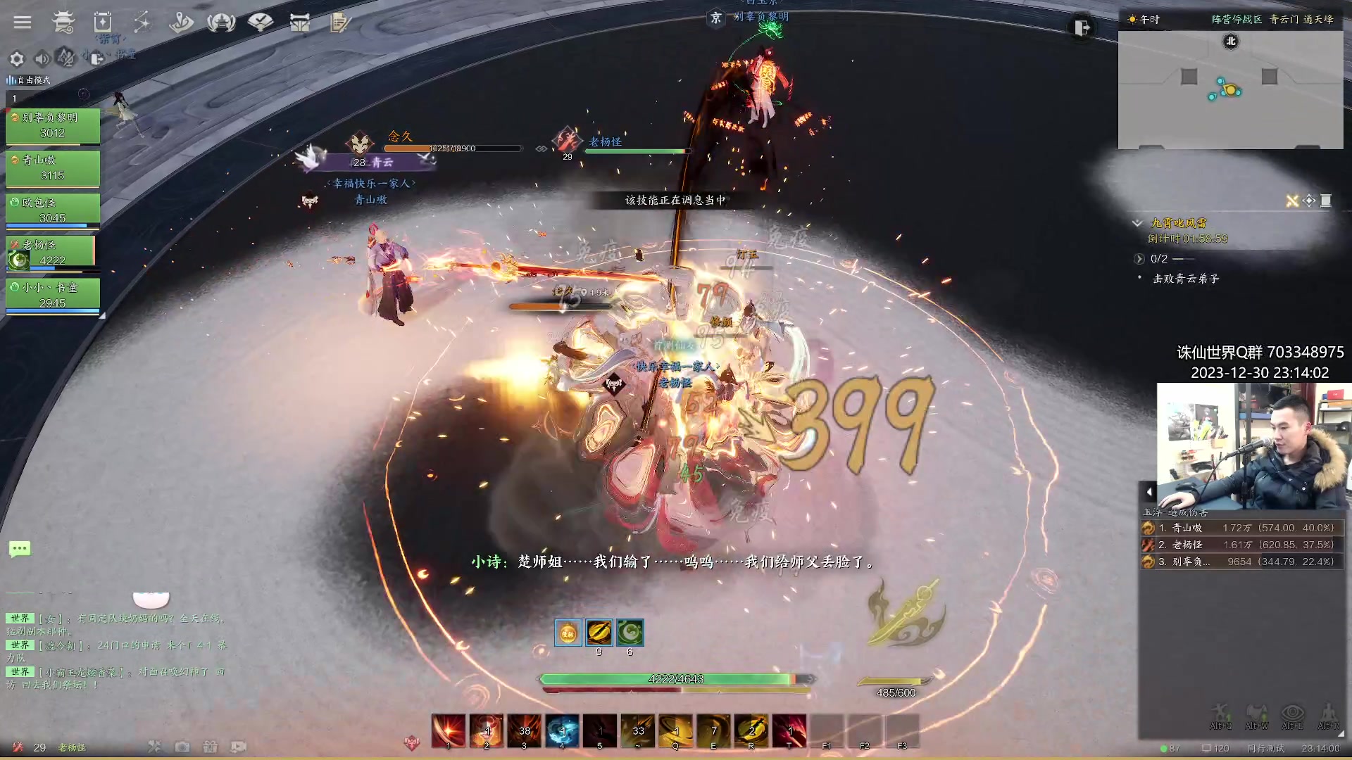 【2023-12-30 22点场】老杨怪：顶级鬼王！