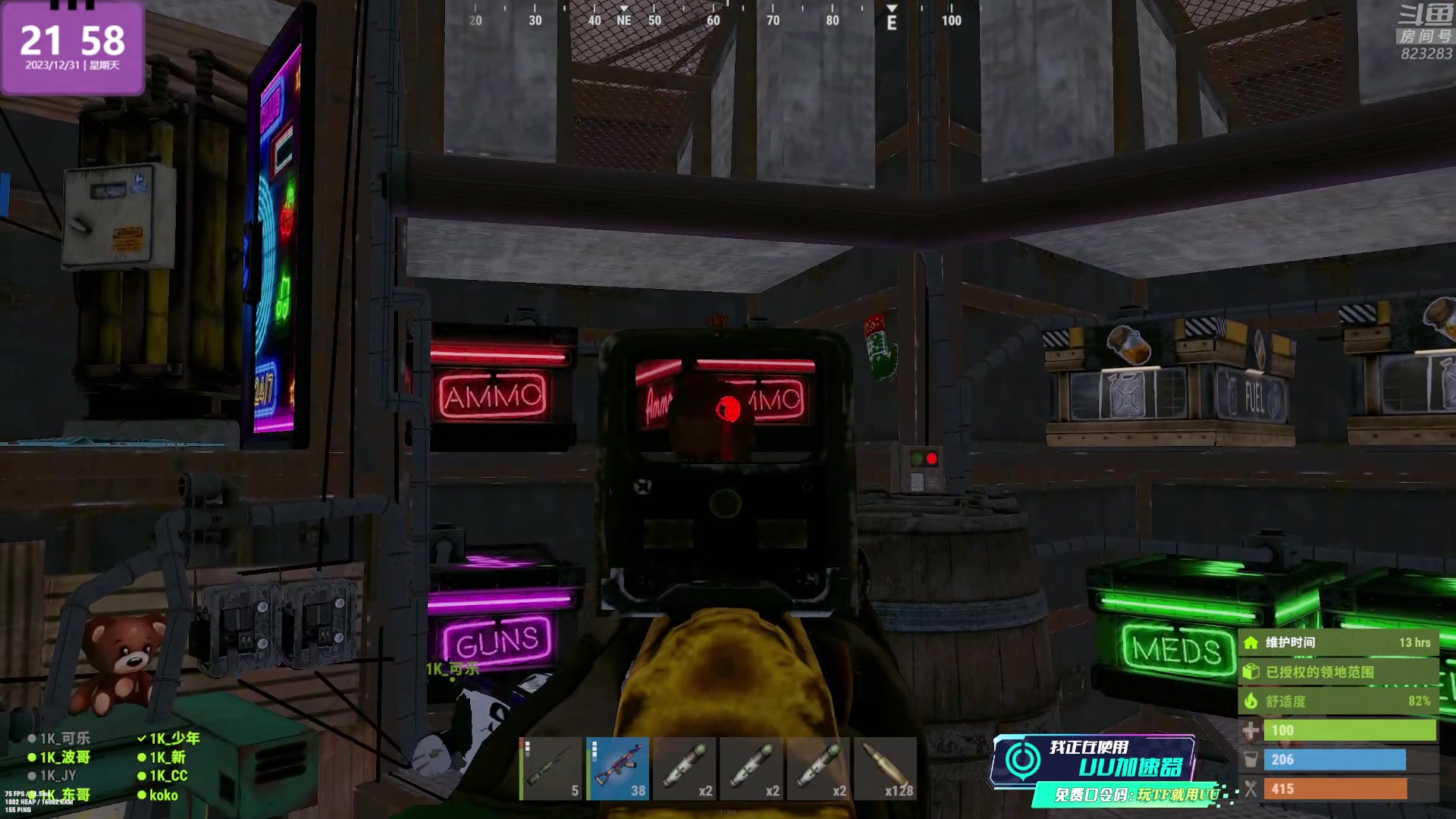 【2023-12-31 21点场】1K黄辉冯：黄辉冯：2023再见！