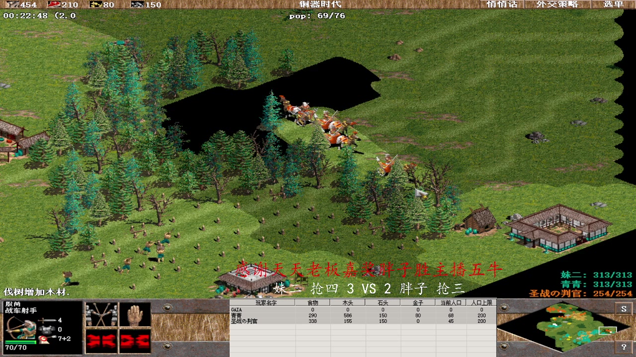 妹二 抢四 4 VS 2 胖子 抢三