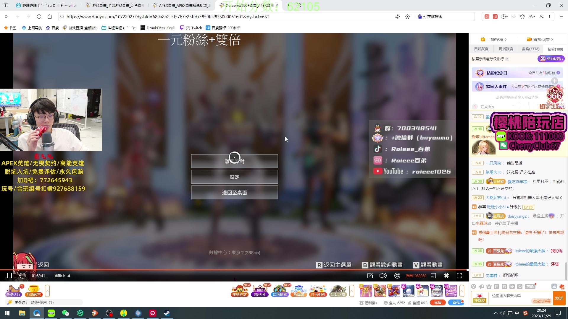 【2023-12-29 19点场】Jackyar：5点训练赛！