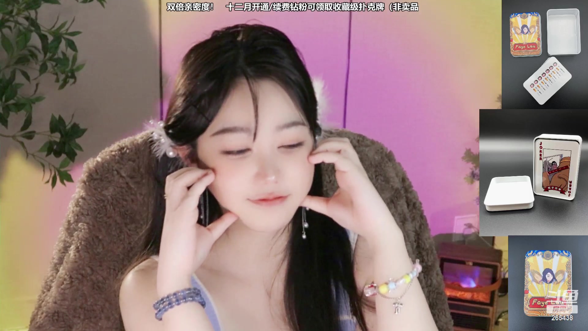 【2023-12-31 21点场】刘飞儿faye：飞儿  0.1元粉丝牌~ 快乐双倍~