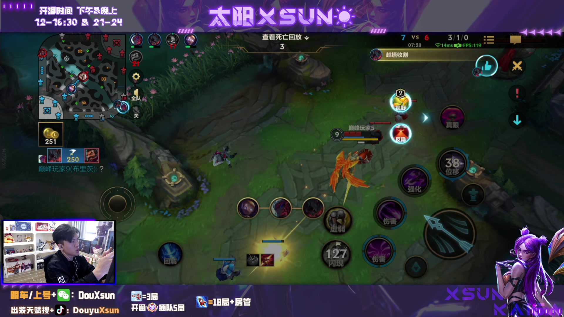 【2024-01-01 11点场】太阳Xsun：☀国1射手,峡谷之巅质量对局！