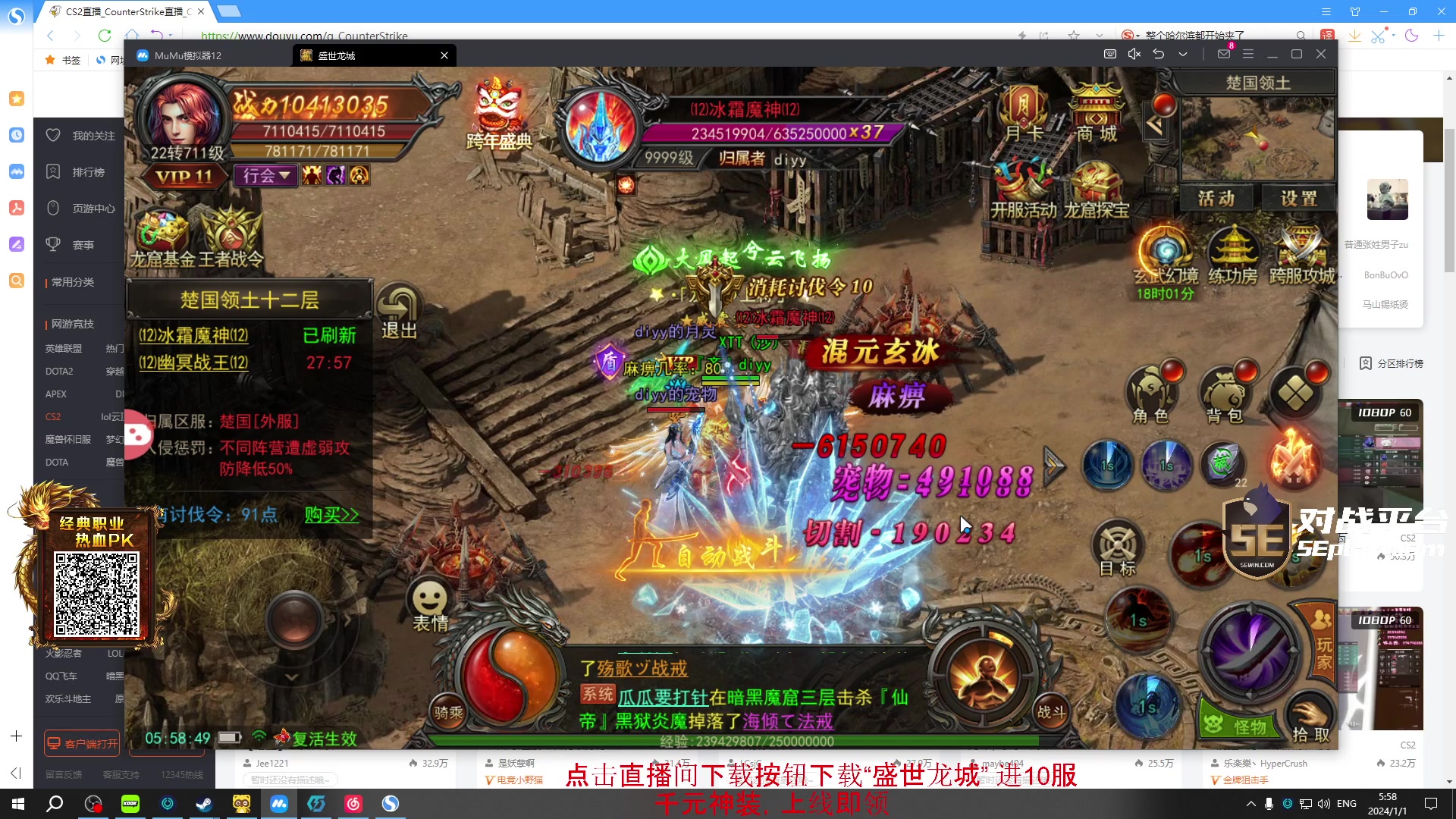 【2024-01-01 05点场】diyy刘頔：diyy:今天大家一起跨年！2024！