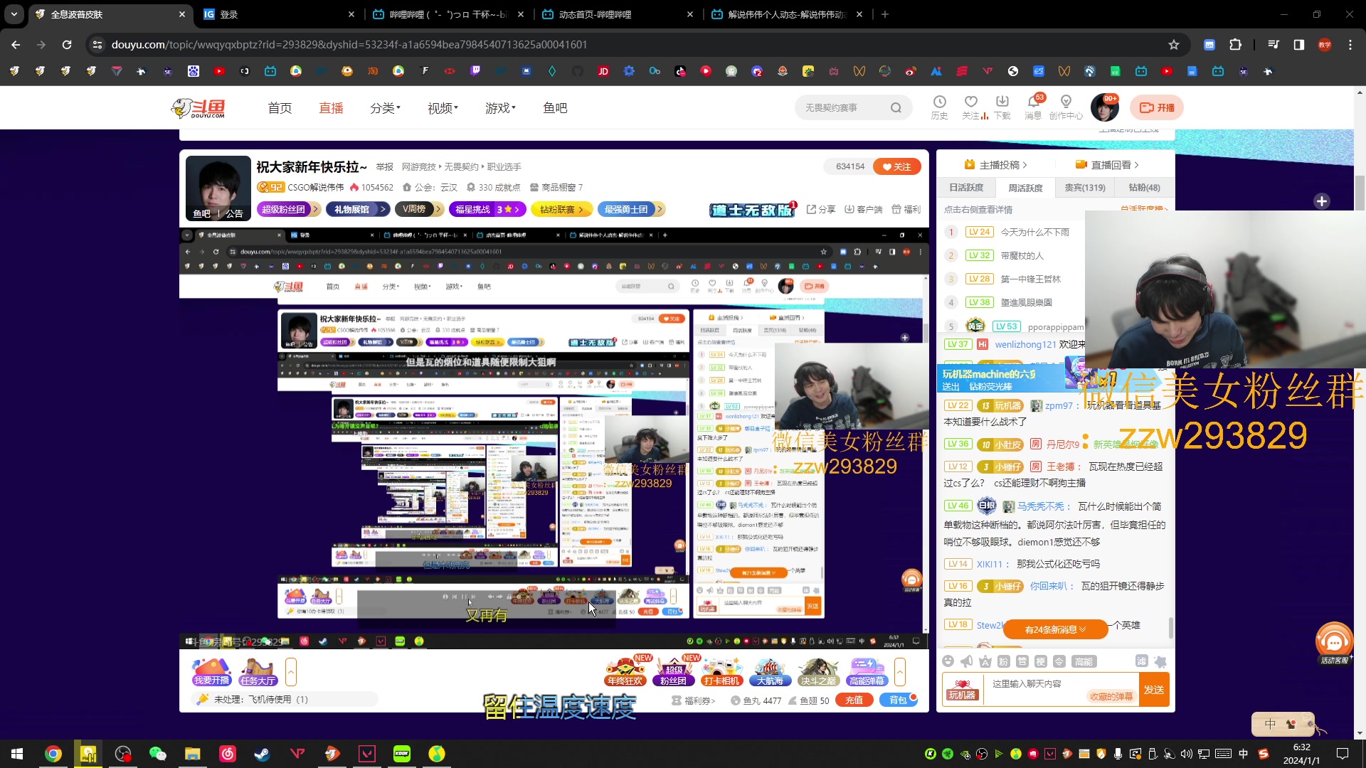 【2024-01-01 06点场】CSGO解说伟伟：祝大家新年快乐拉~