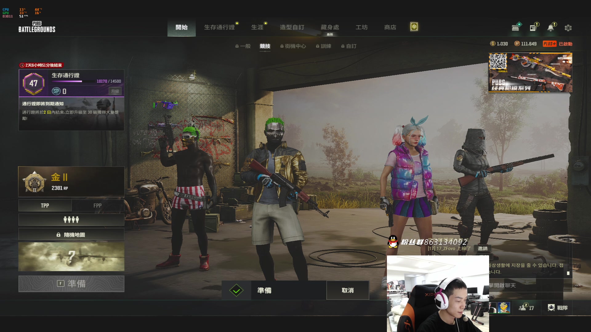 【2024-01-01 00点场】17小鬼丷：【GDDG】今天PUBG跟大家一起跨年
