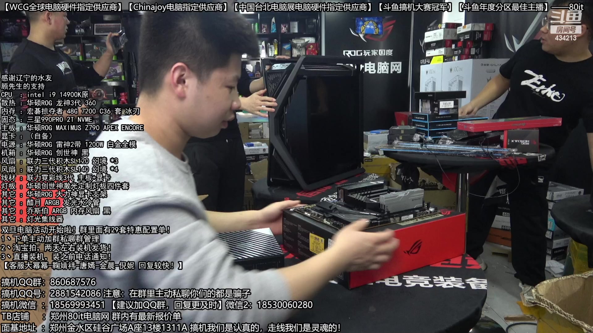 【2024-01-01 08点场】80it电脑网：郑州80it：元旦电脑活动开启