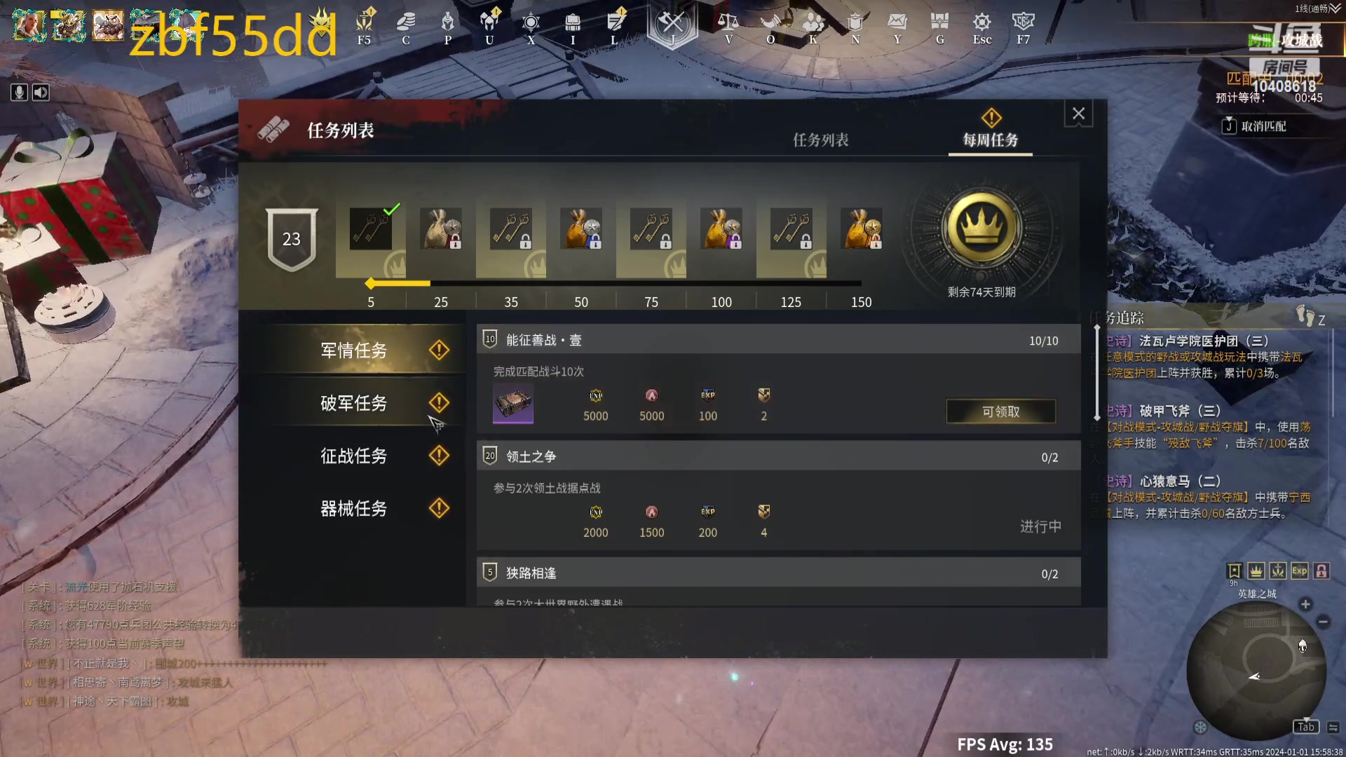 【2024-01-01 15点场】X一骑战八方J：下马qBUG真坑人
