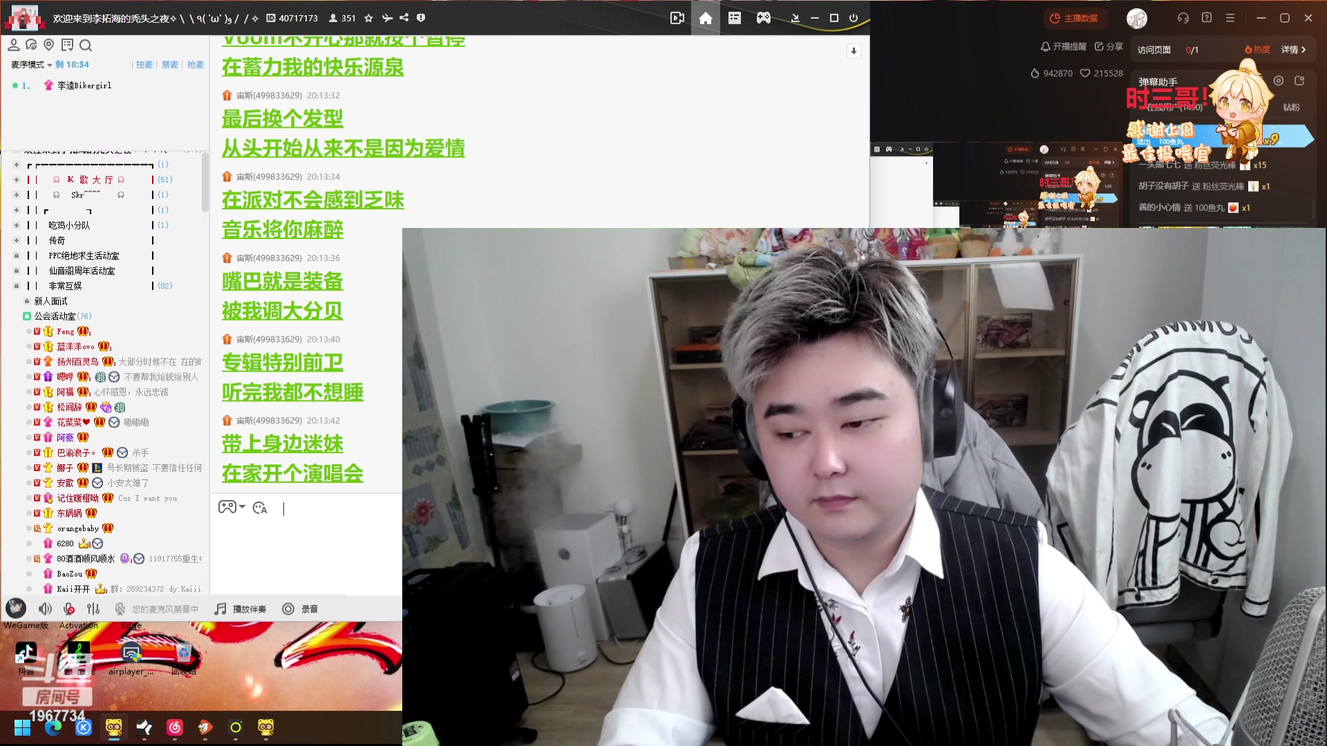 【2023-12-31 19点场】阿福Afuuu：【双倍亲密度】非常元旦晚会主持现场！