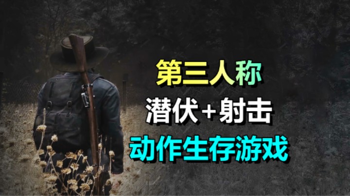 免费开玩！后末日动作生存游戏《Nobody&#39;s Left》开启测试