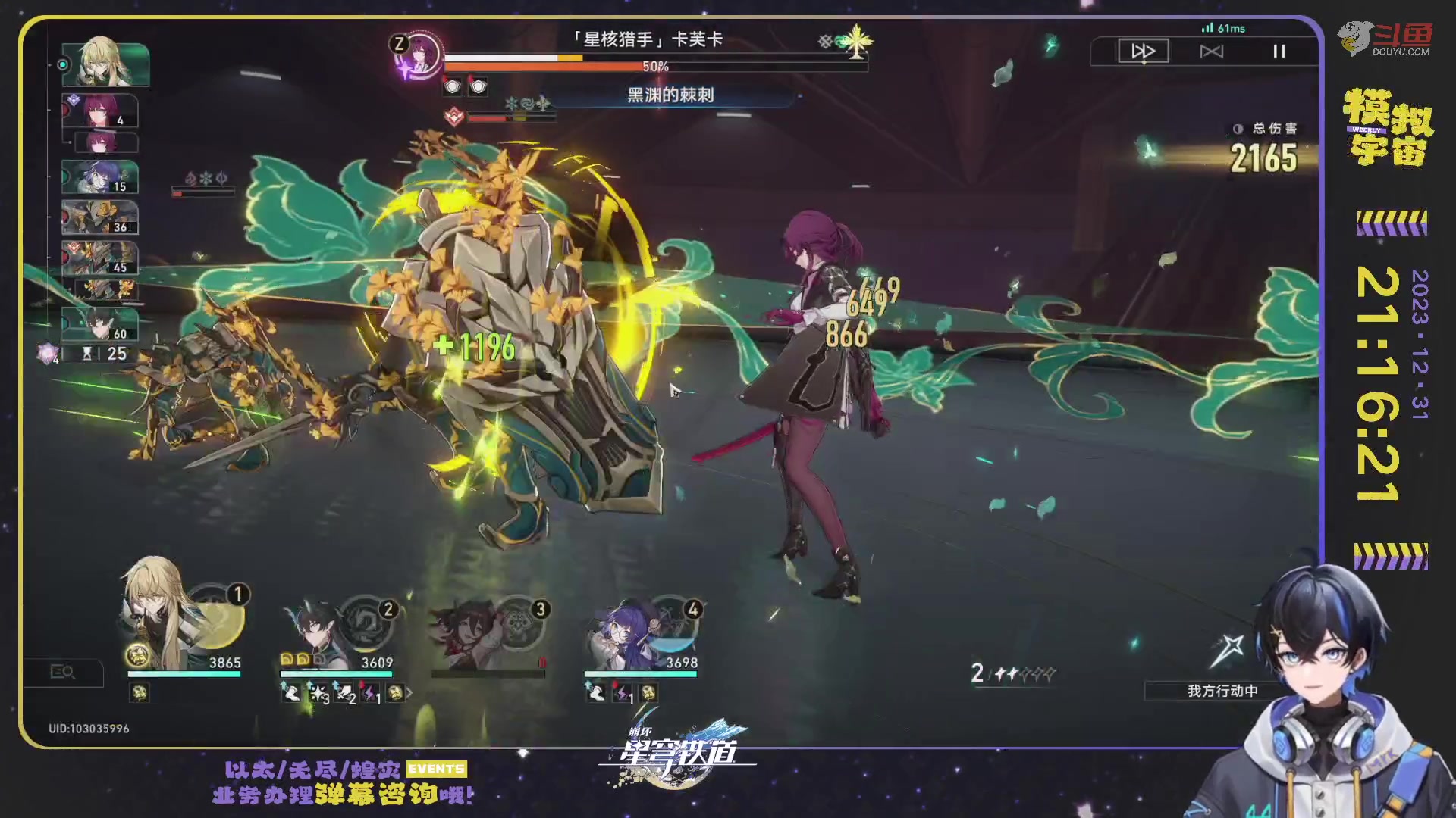 【2023-12-31 20点场】Aby叔叔：[星铁]人人都爱吃阮饭~嘿嘿