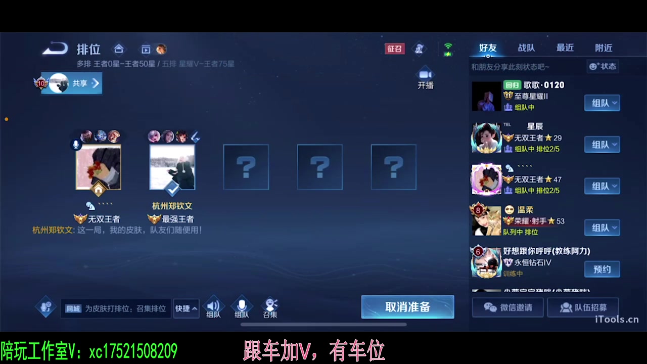 【2024-01-01 03点场】sViper丶阿灿：阿灿：国服2带3,有车位