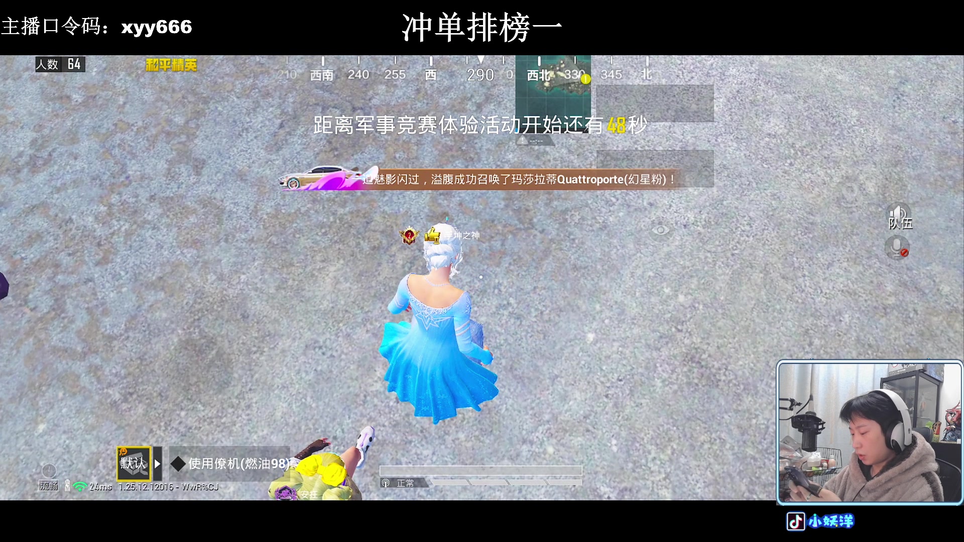 【2024-01-01 20点场】小妖洋：【新赛季冲单排榜一教学】