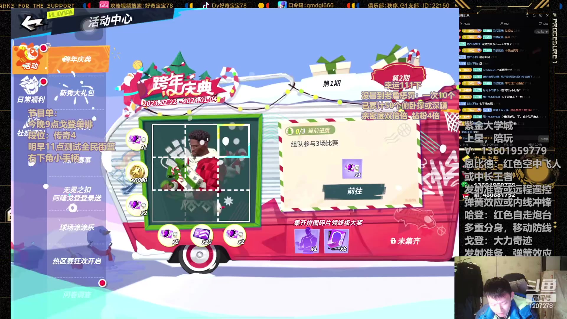 【2023-12-31 20点场】好奇宝宝1234578：祝大家元旦快乐，新的一年快快乐乐！