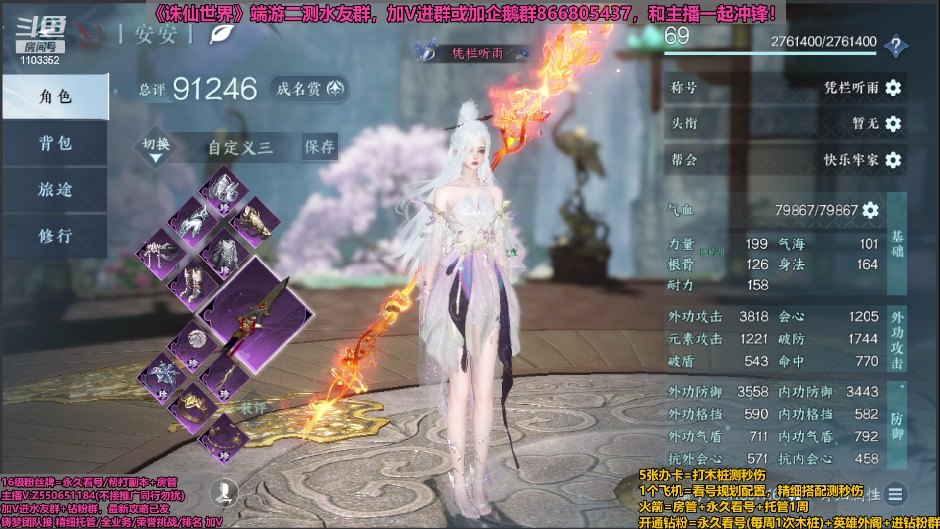 【2024-01-01 02点场】zz喷火龙：全职业副本/看号提伤/探索/日常