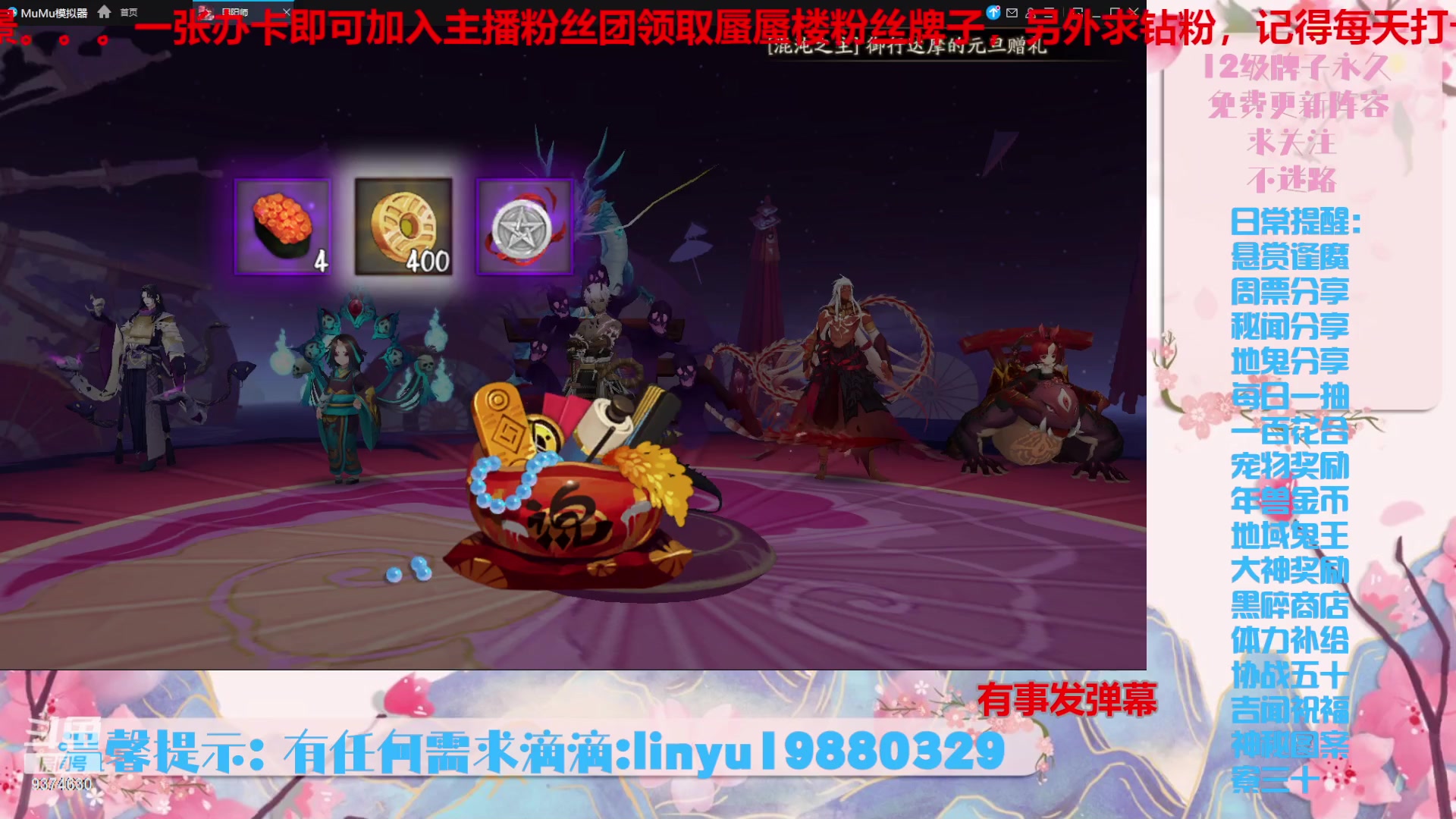 【2024-1-1 1点场】微光你的笑如海市蜃楼:40w勾玉鼠啥业务都会，不懂你就问