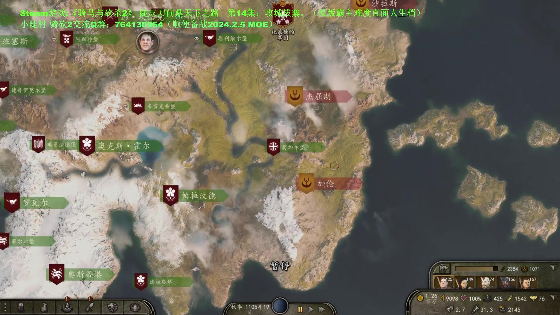 【2024-01-01 00点场】普通人陡壁：骑马与砍杀2，第14集：攻城拔寨