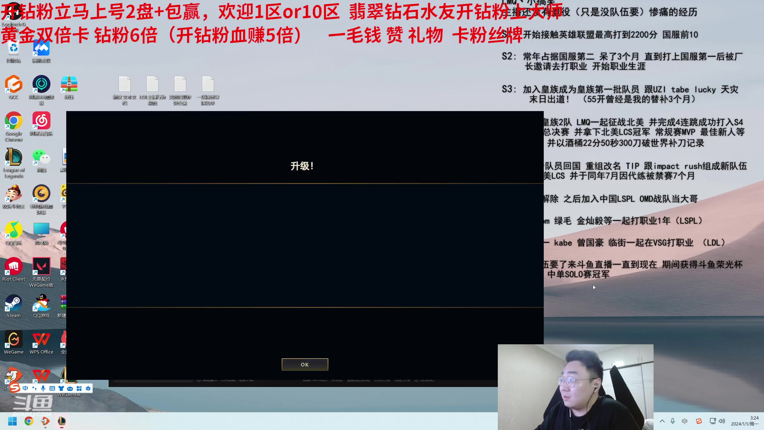 【2024-01-01 02点场】LMQ丶小搞笑：世界排名16.中单王者教学！