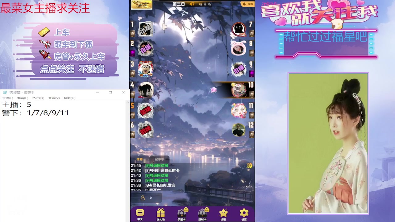 【2024-01-01 21点场】停留在雨中Cium：#天天狼人#来咯1