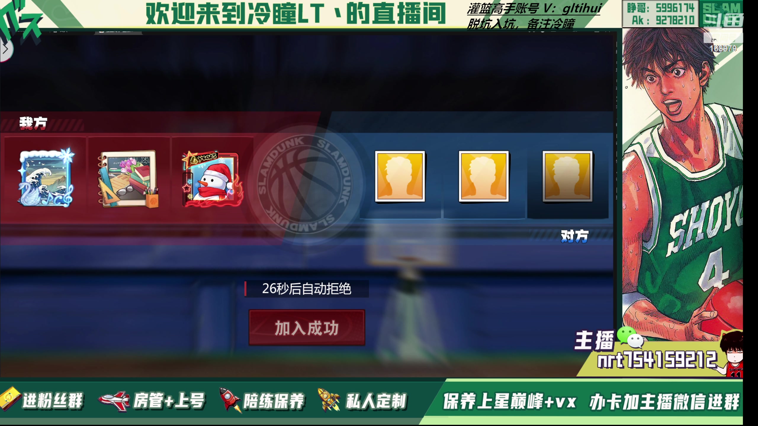 【2023-12-29 23点场】冷瞳LT丶：圣诞快乐！ 168979