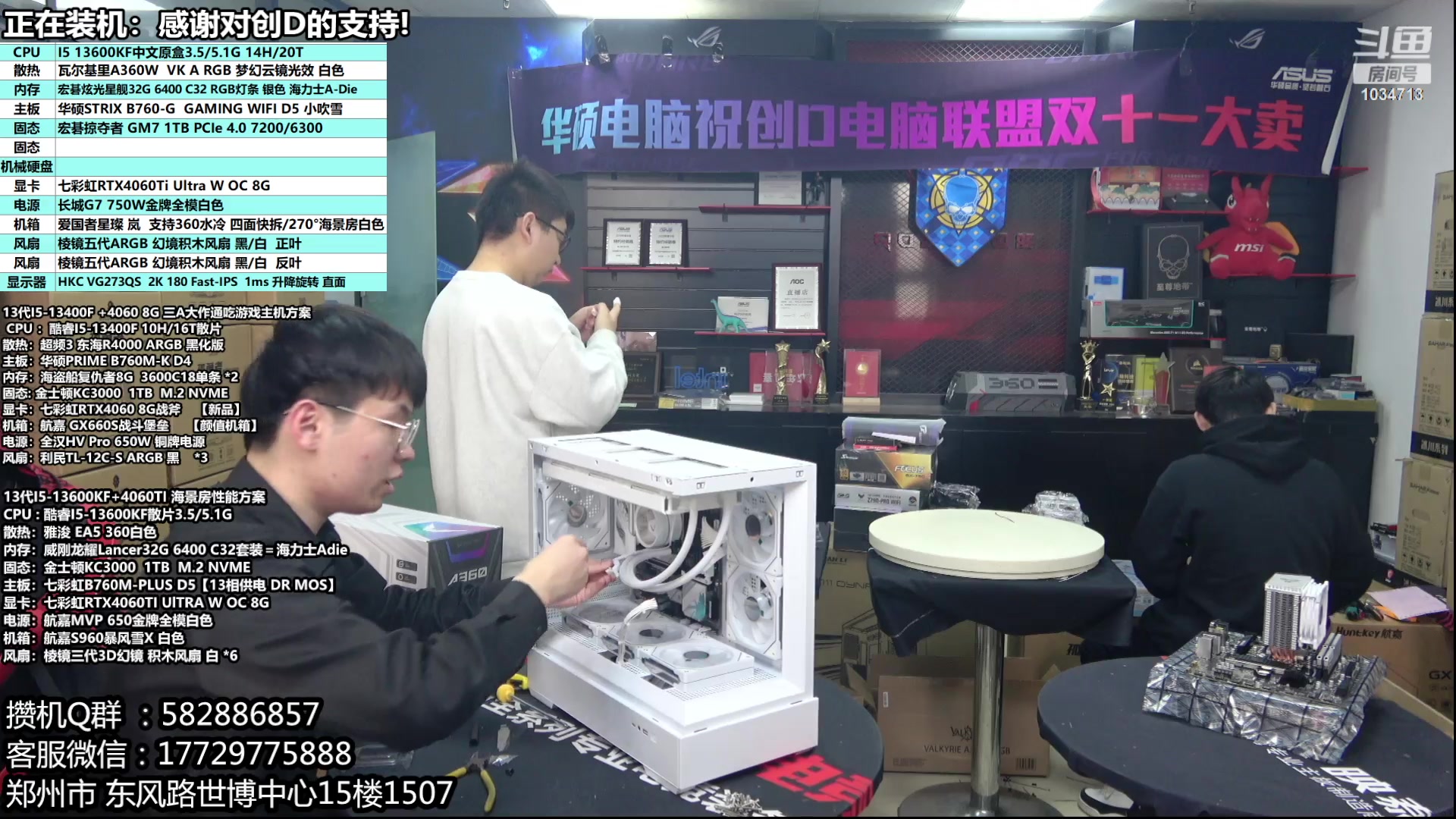 【2024-01-01 12点场】创D电脑联盟：郑州创D：双十二电脑活动开始！！！