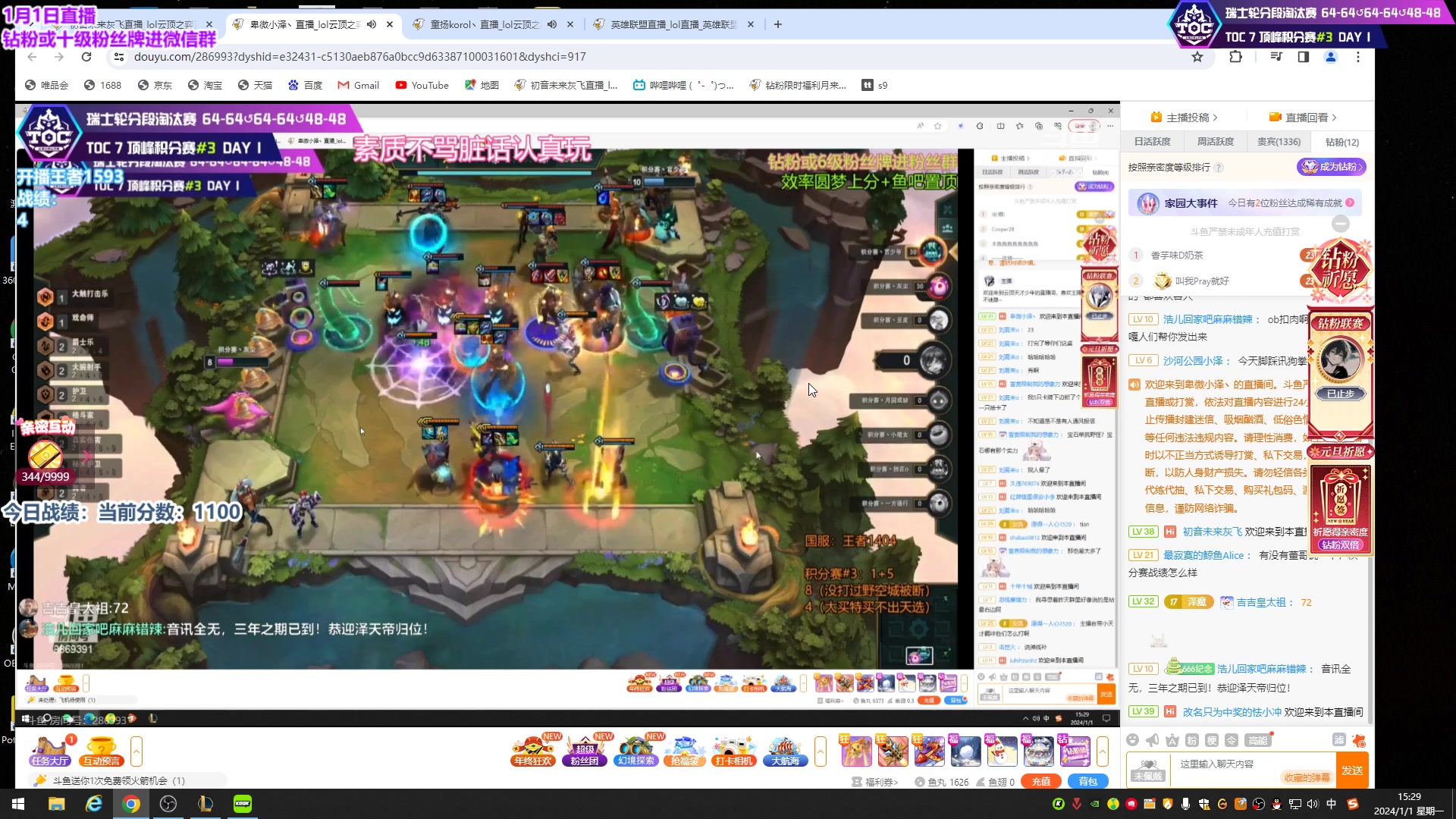 【2024-01-01 14点场】初音未来灰飞：初音：来了来了两点积分赛！