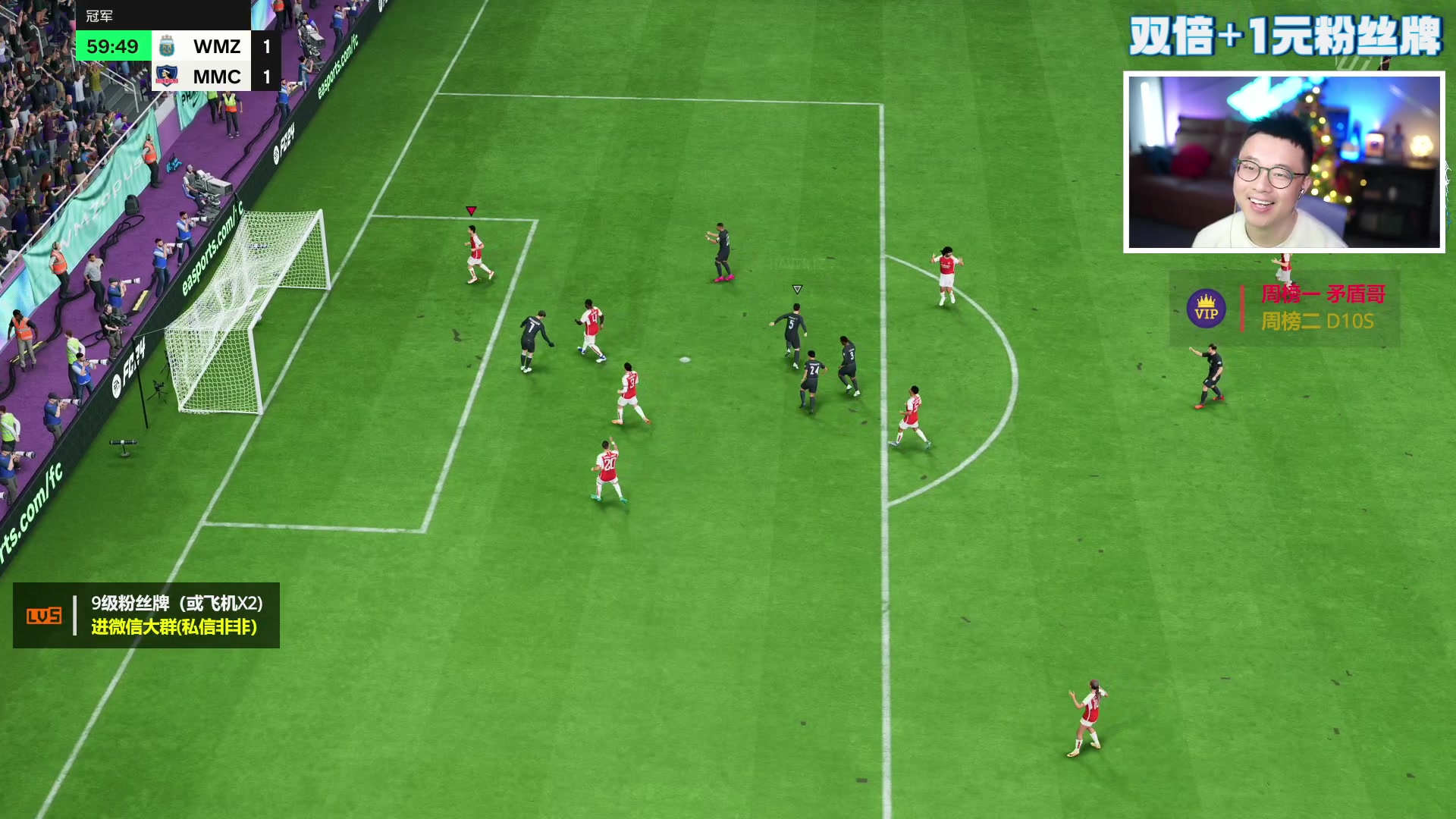 【2023-12-31 19点场】COCO花式FIFA：钻石双倍：希望2024不灌铅！走你