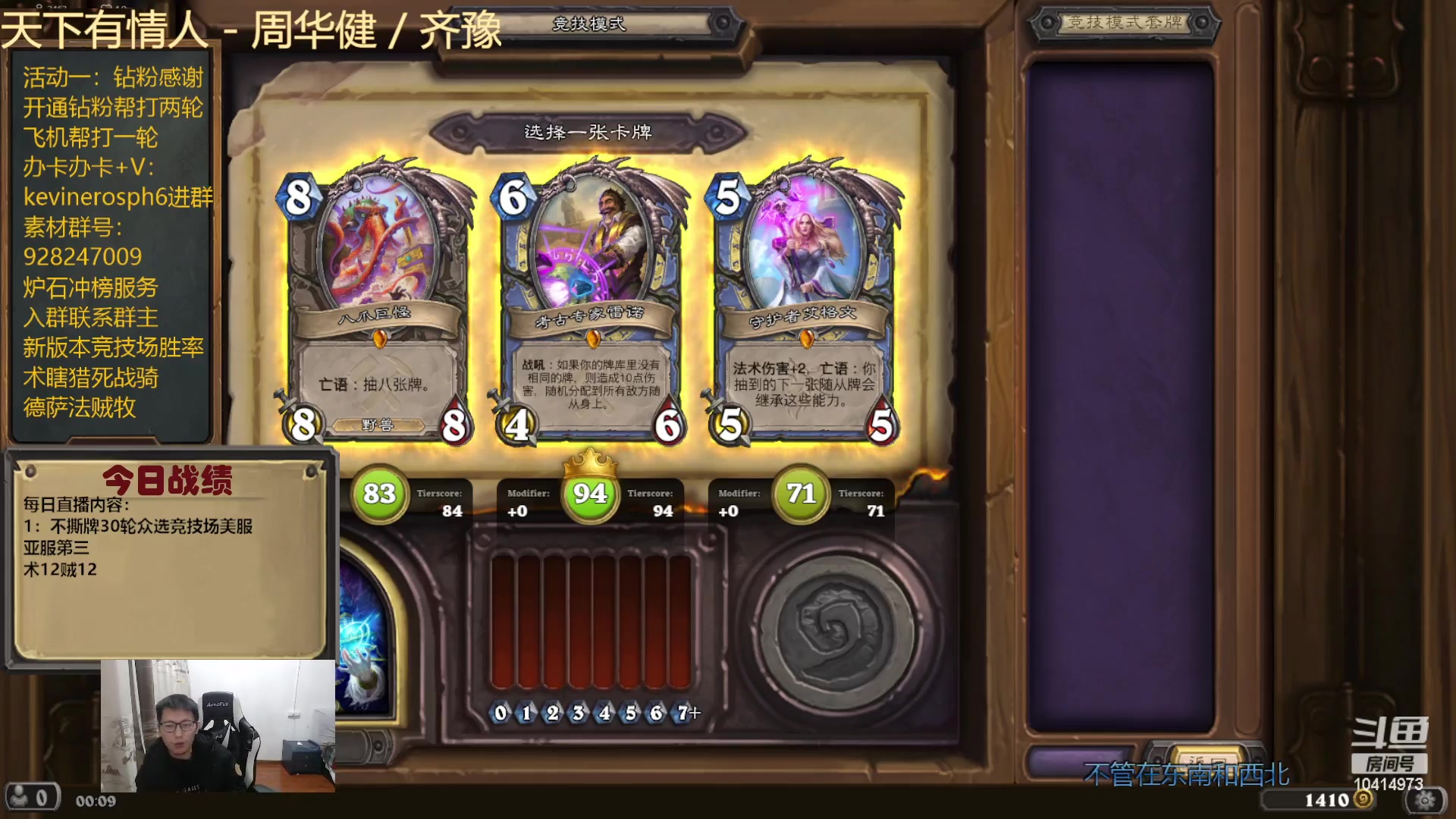 【2023-12-29 23点场】完美竞技古尔丹：众选亚服第三众选美服竞技场