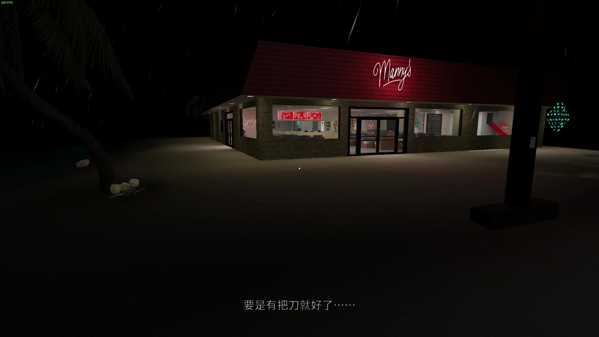 【2023-12-31 23点场】我有上将潘森：【森】新恐怖游戏 开整