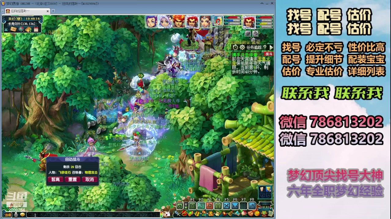 【2024-01-01 10点场】来自1995：找号主播。估号配号就是专业