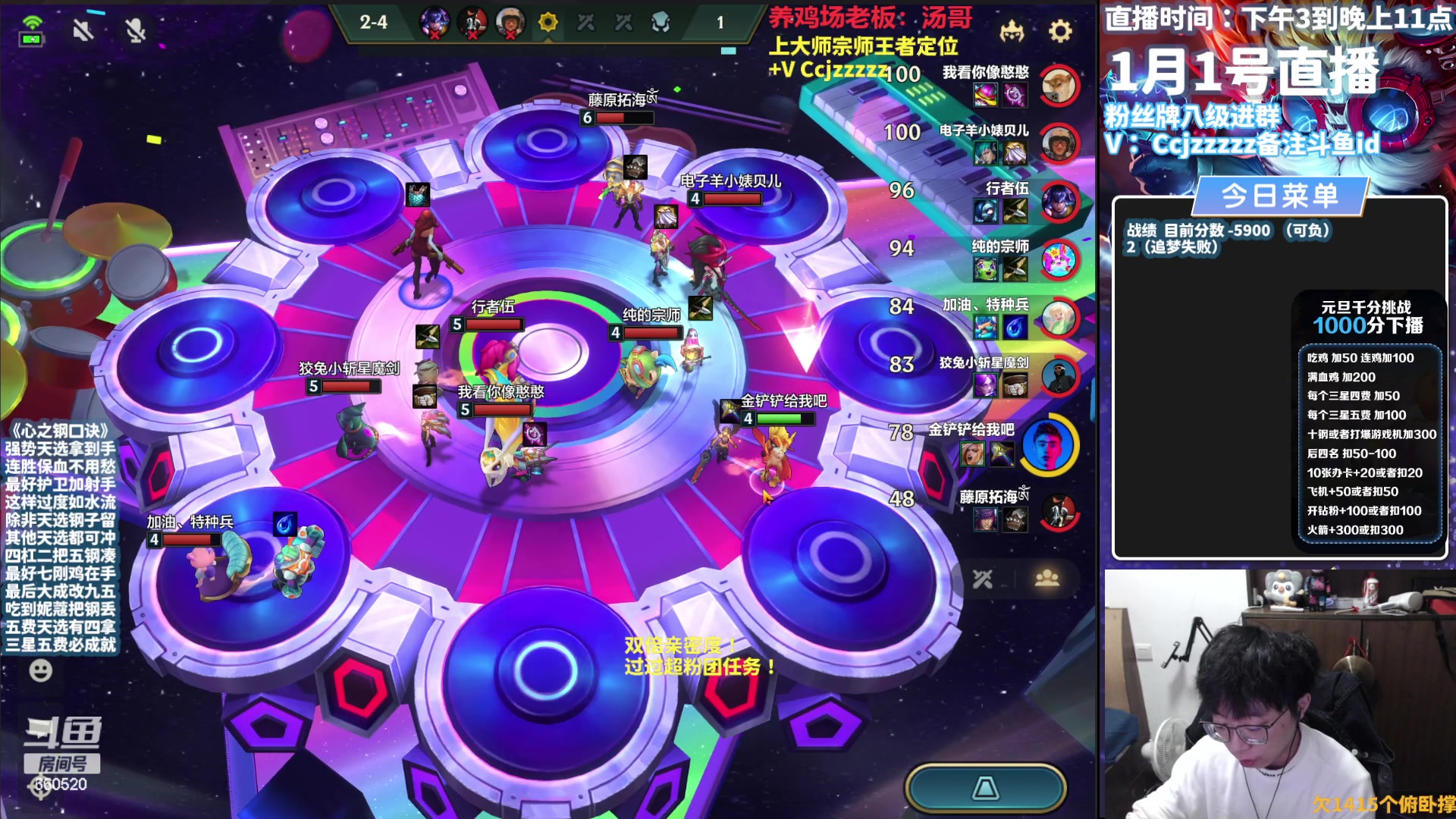 【2024-01-01 14点场】不太嘻哈的Ccj：十钢三星五费专场~速学