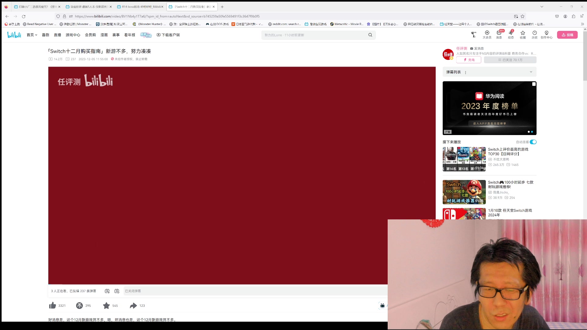 【2023-12-31 23点场】猫叔灬灬：【猫叔】新年快乐呀 18点年度总结来啦~