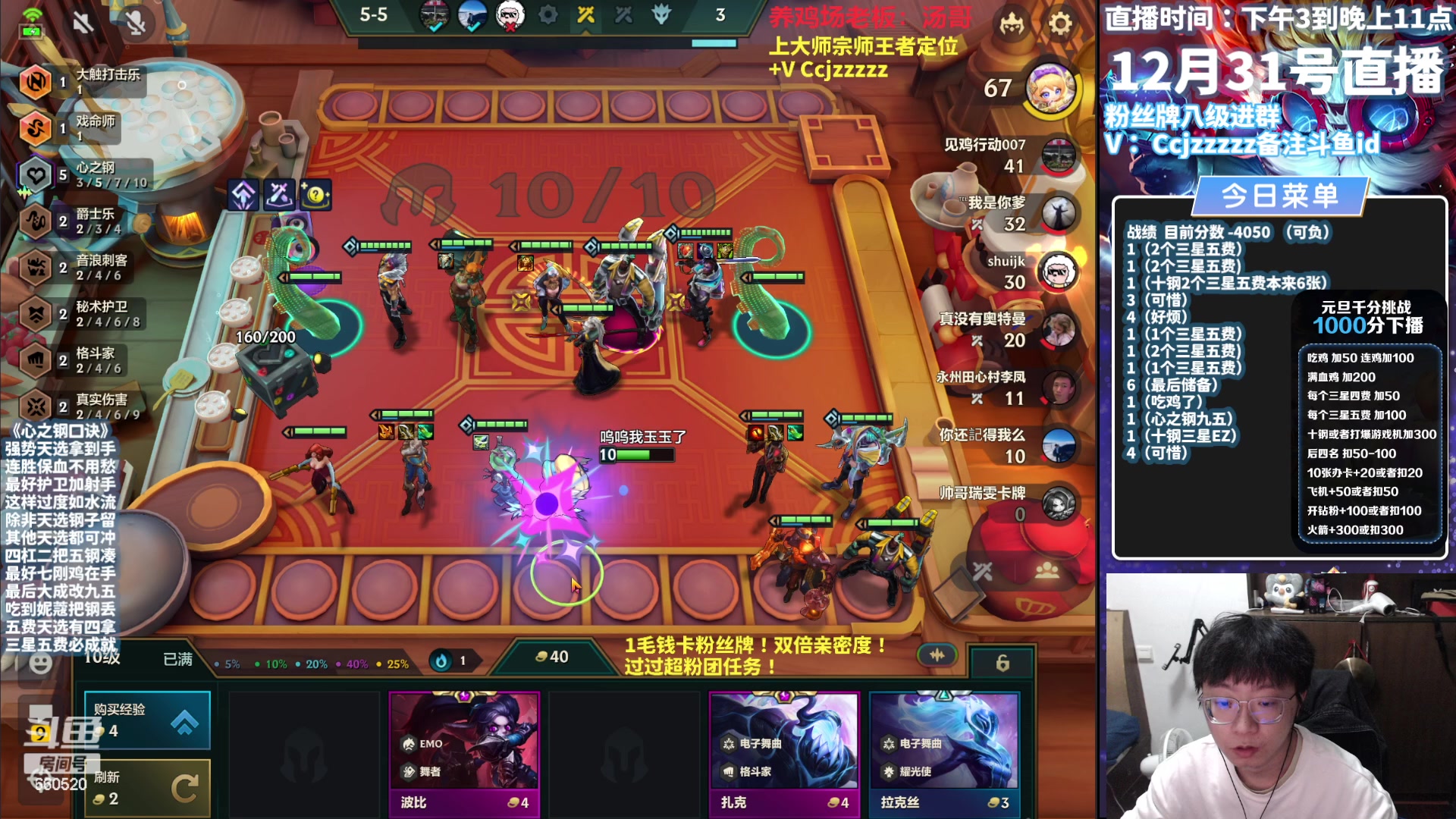 【2023-12-31 22点场】不太嘻哈的Ccj：元旦千分挑战！钢！！！