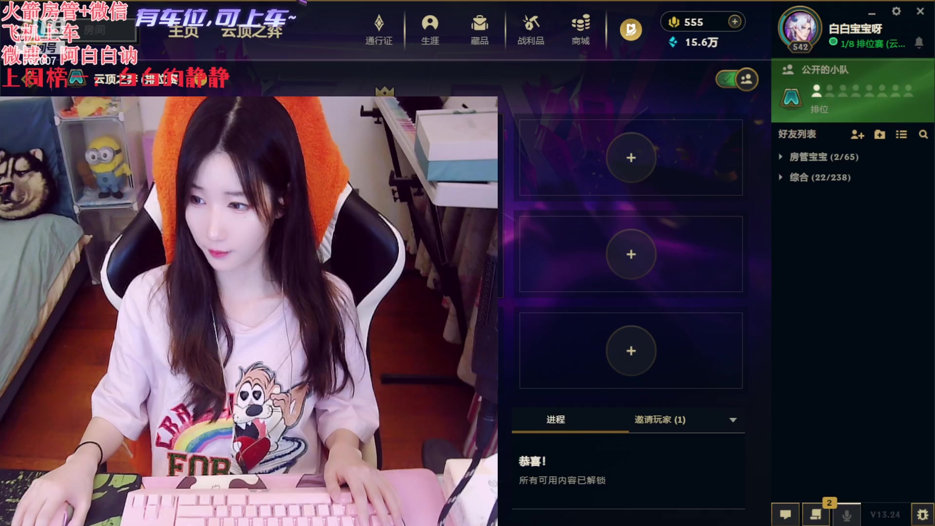 【2024-01-01 00点场】白菇凉：阿白白：玩玩游戏