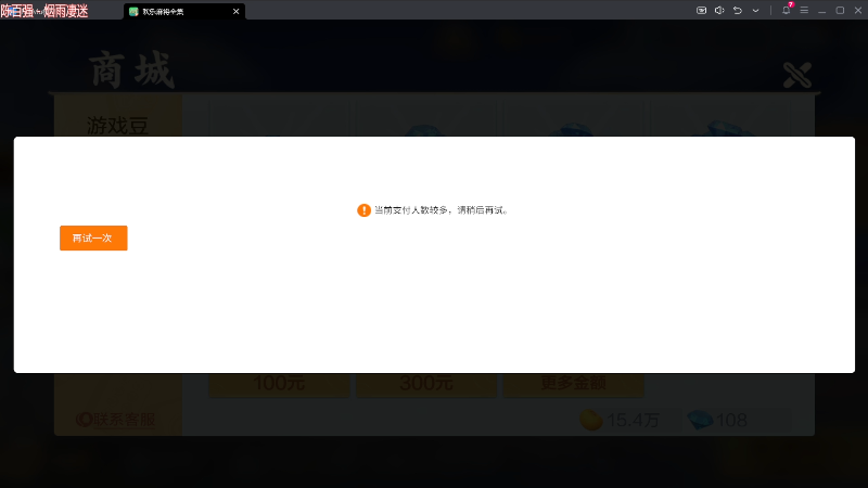 我在斗鱼看靓旭直播欢乐麻将