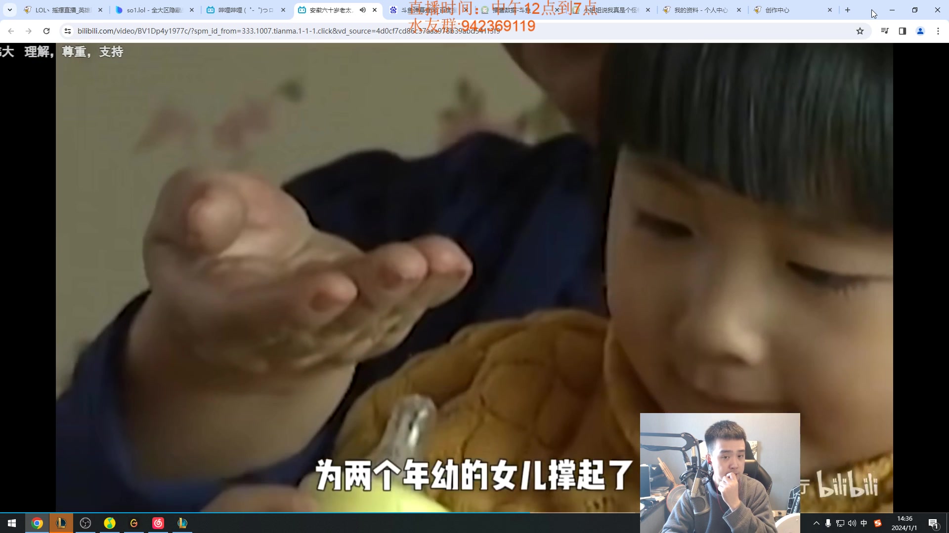 【2024-01-01 13点场】LOL丶摇摆：今年新气象.嘎嘎乱杀教学!