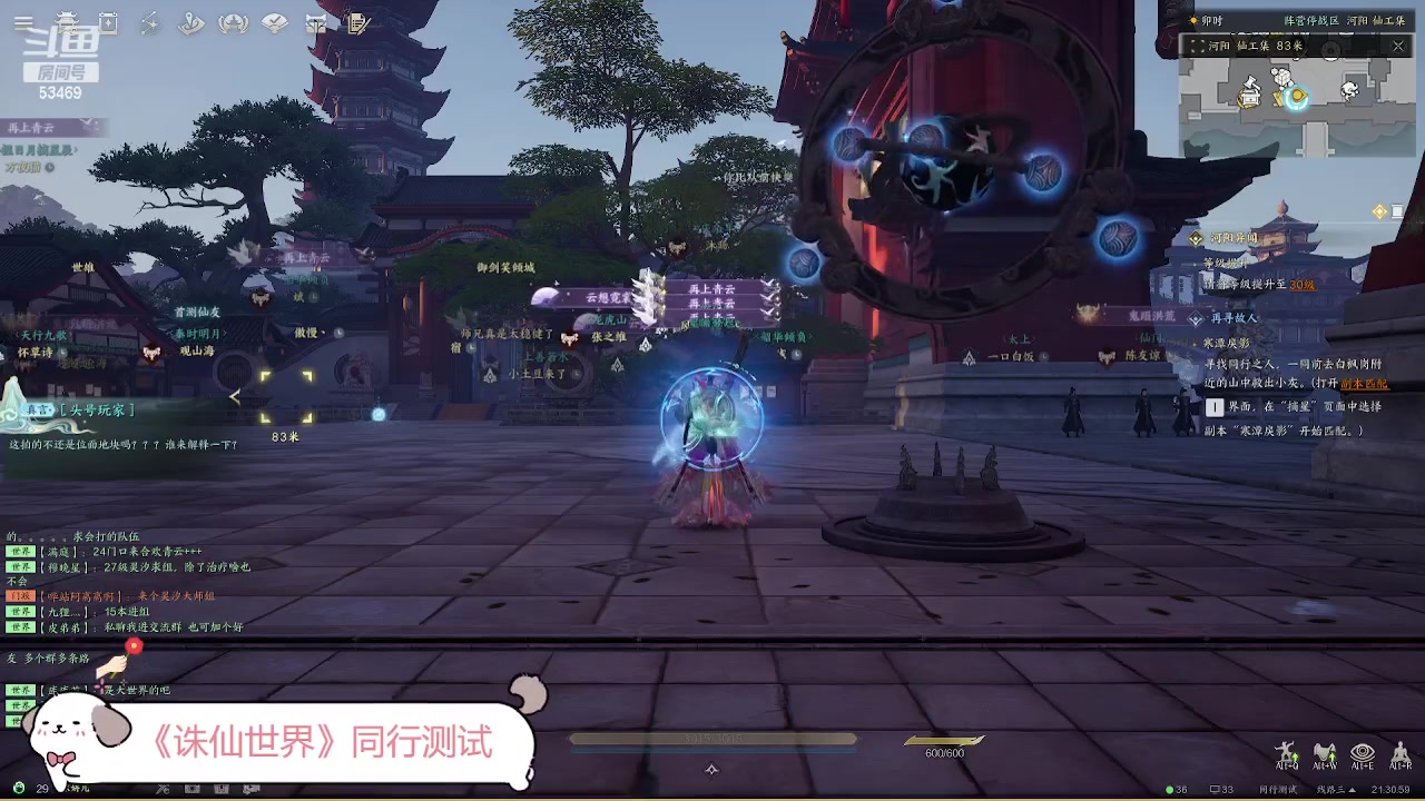 【2023-12-30 20点场】Elin琳丶：《诛仙世界》同行测试 萝莉奶妈启航