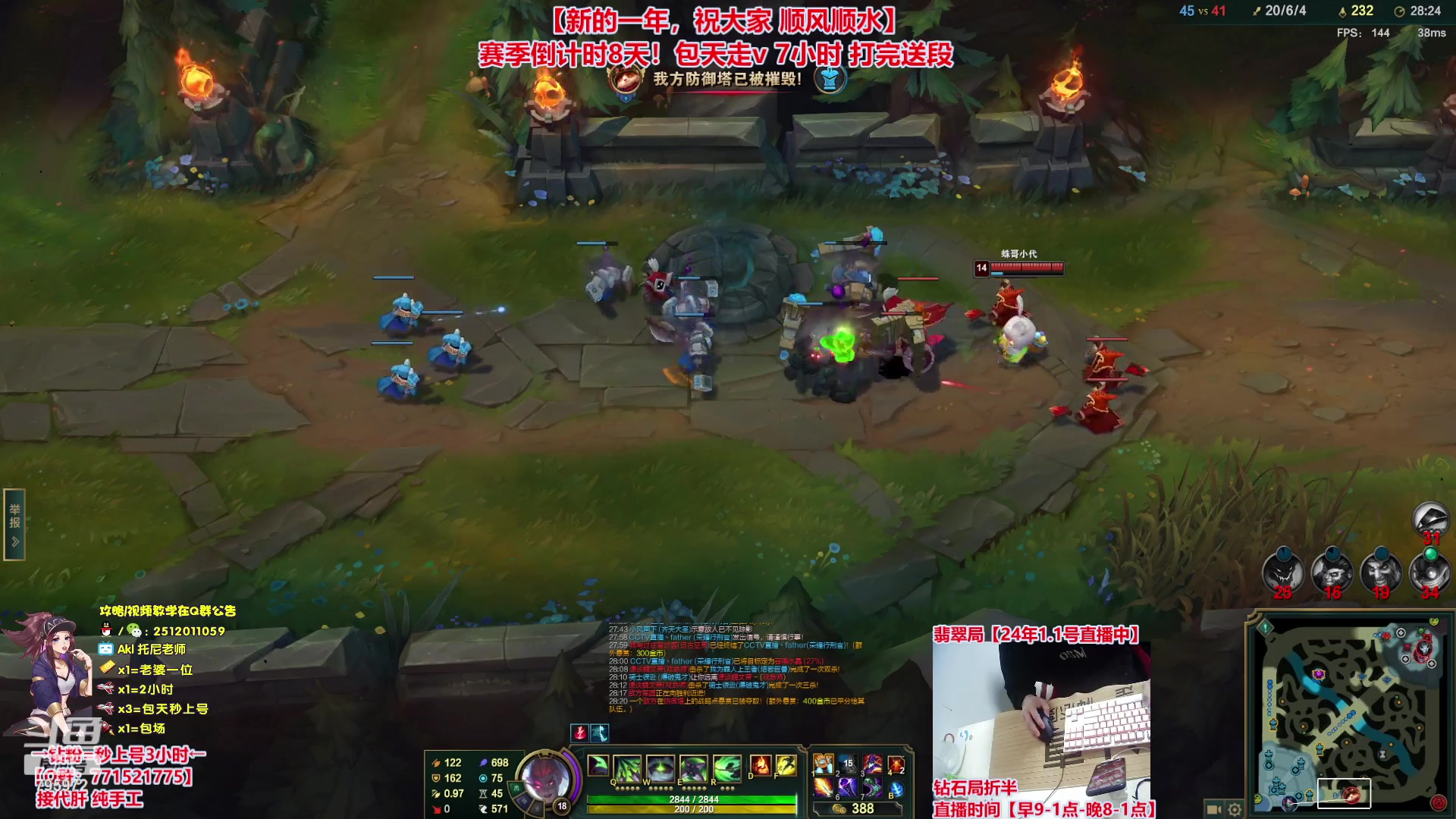 【2024-01-01 20点场】Akl托尼老师：飞机秒上号，包天送段【30岁王者阿卡丽】