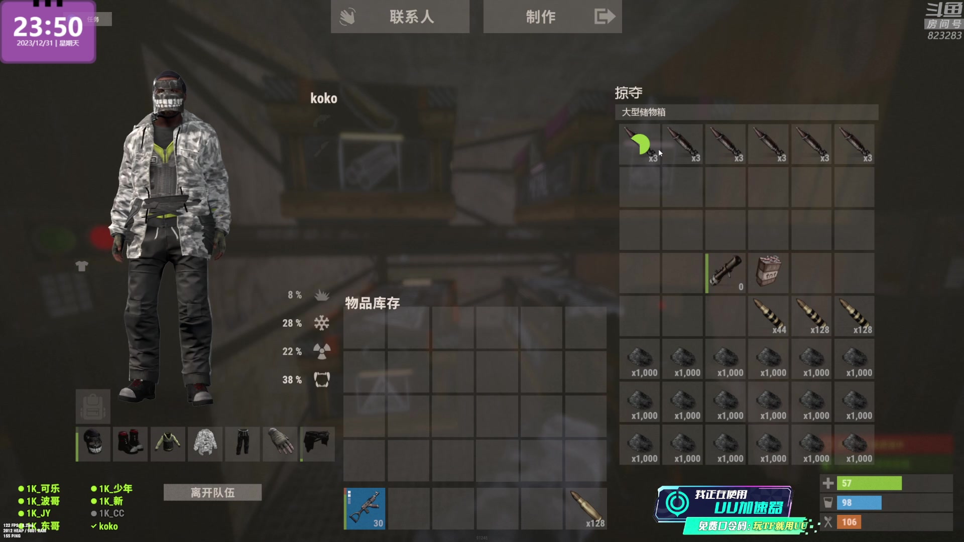 【2023-12-31 23点场】1K黄辉冯：黄辉冯：2023再见！