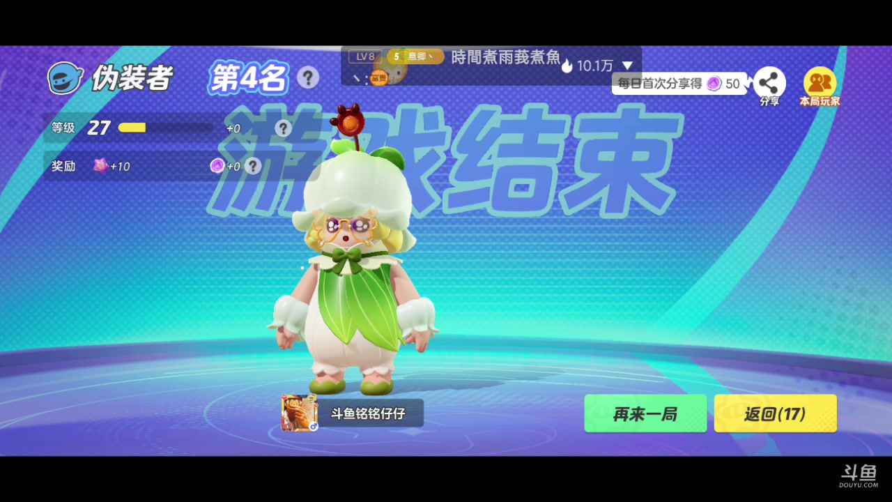 【2023-12-30 15点场】铭铭仔仔：#元梦之星#火爆来袭