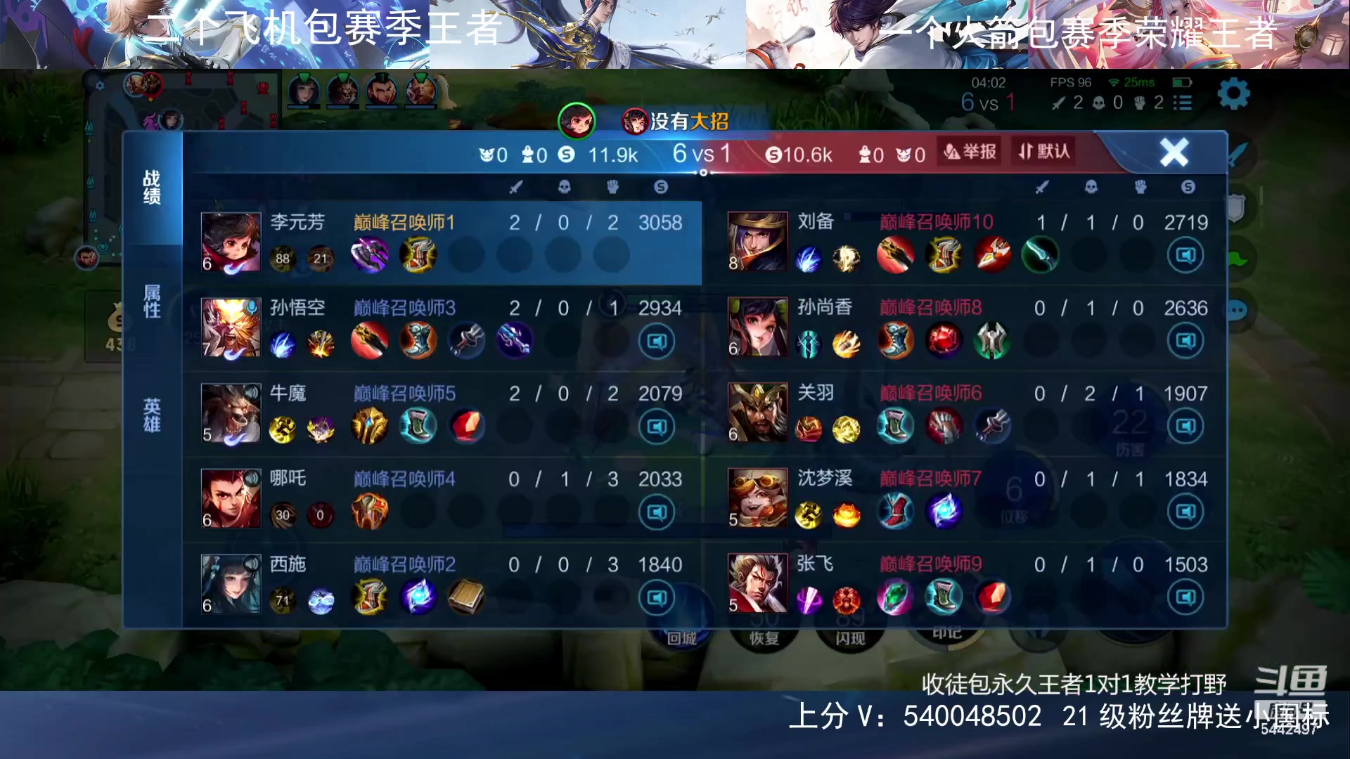 【2023-12-31 21点场】路人王Asuka：【国服李白韩信，Q区冲百段打野中】