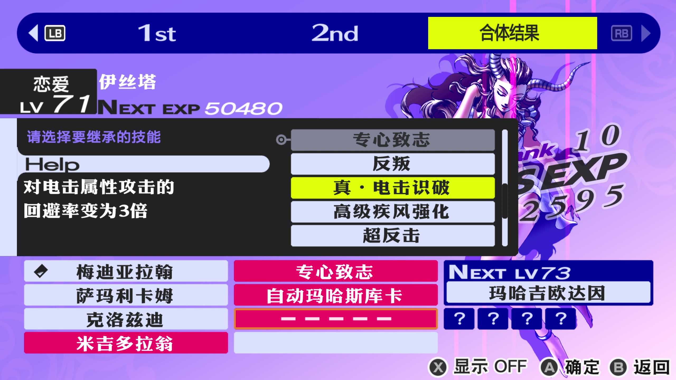 【2023-12-31 20点场】布鲁斯菲尔：晚间稻羽市过年