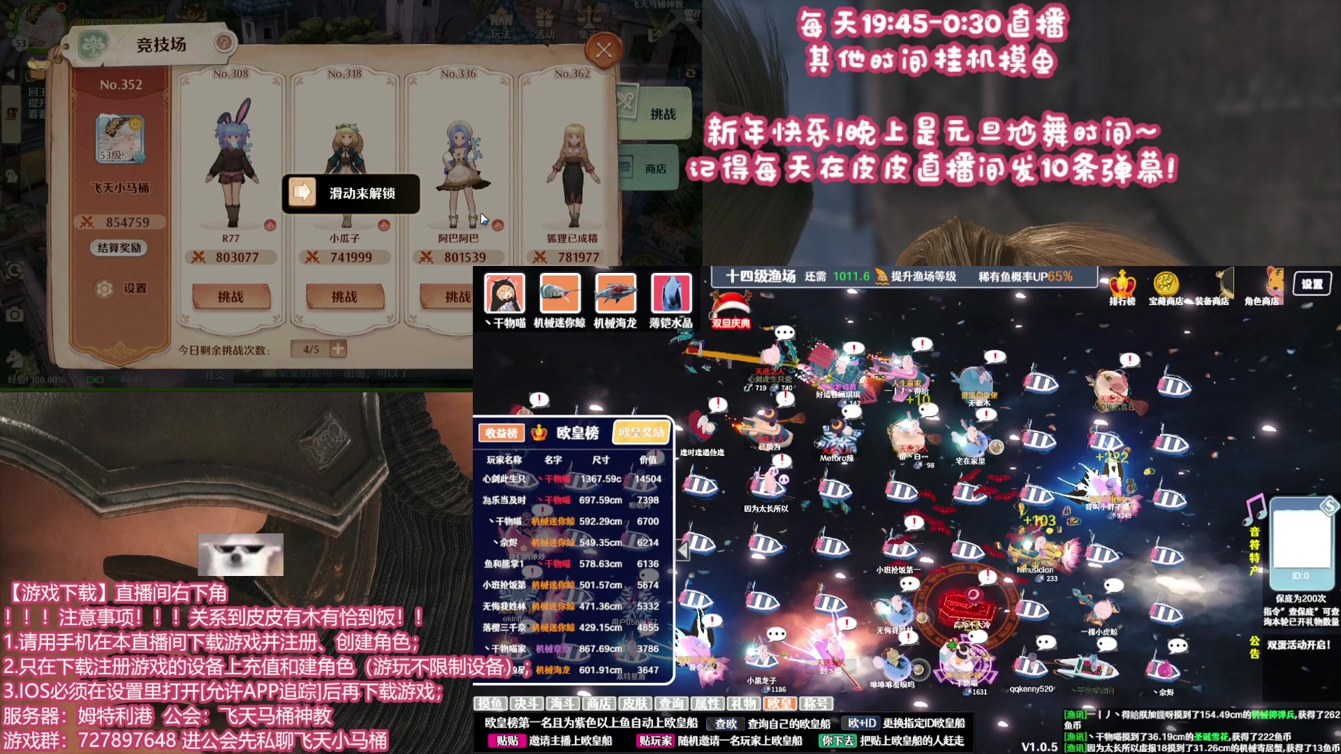 【2024-01-01 01点场】丶干物喵：双倍❤跨年咯~元旦晚上尬舞~