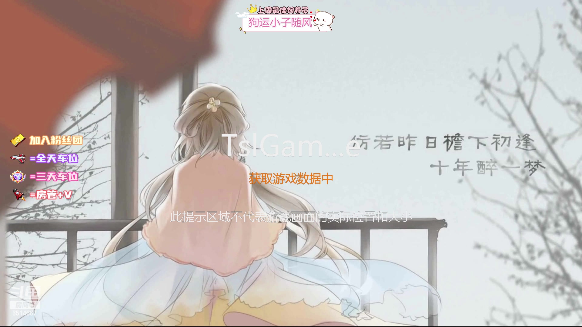 【2023-12-30 18点场】偶尔高冷雪OvO：有位：TFW快乐车队，出发~！