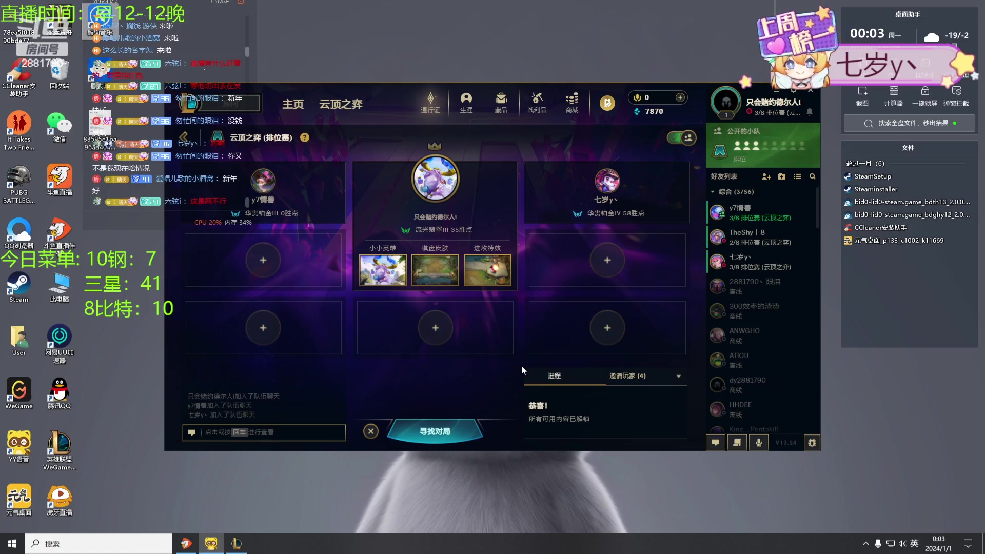 【2024-01-01 00点场】天下大同丨晴天：晴天：江湖人称钢比特