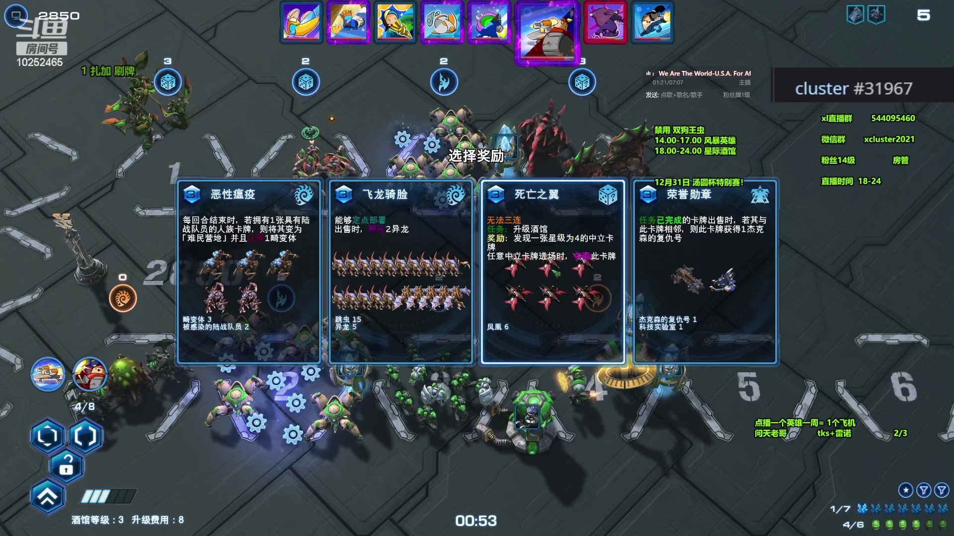 【2023-12-31 17点场】xcluster：星际酒馆，汤圆杯晚上7点半！