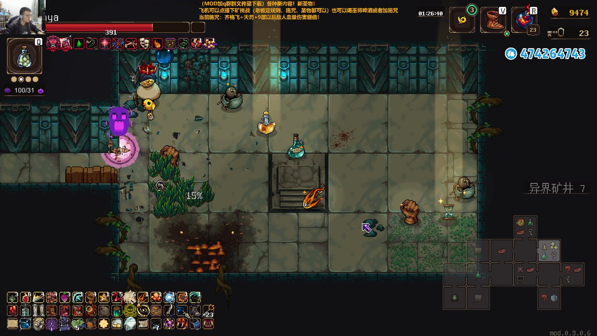 【2023-12-29 21点场】龙眼皮Lyd：下矿究极更新！31个新圣物！《矿坑之下》