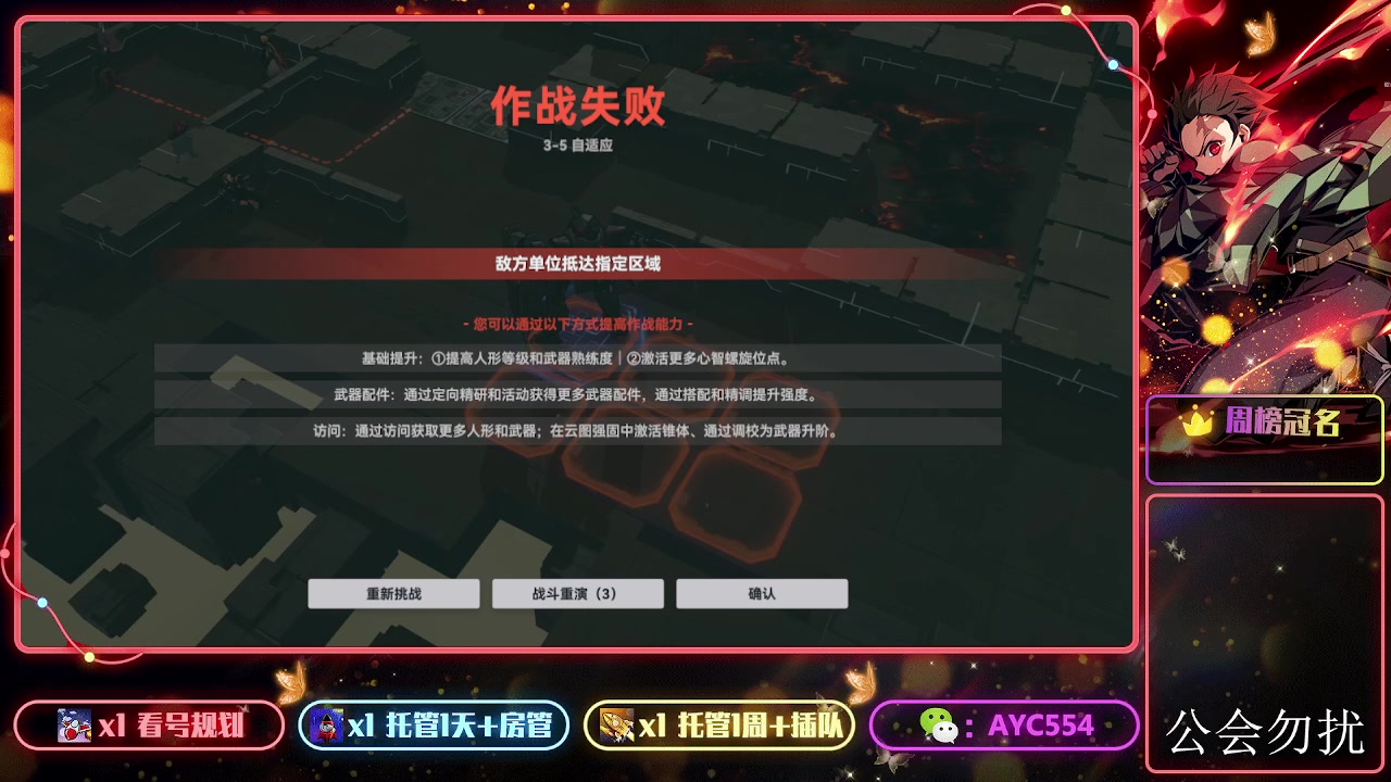 【2024-01-01 19点场】安逸城GG：【少女前线2：追放】3D角色扮演策略游戏