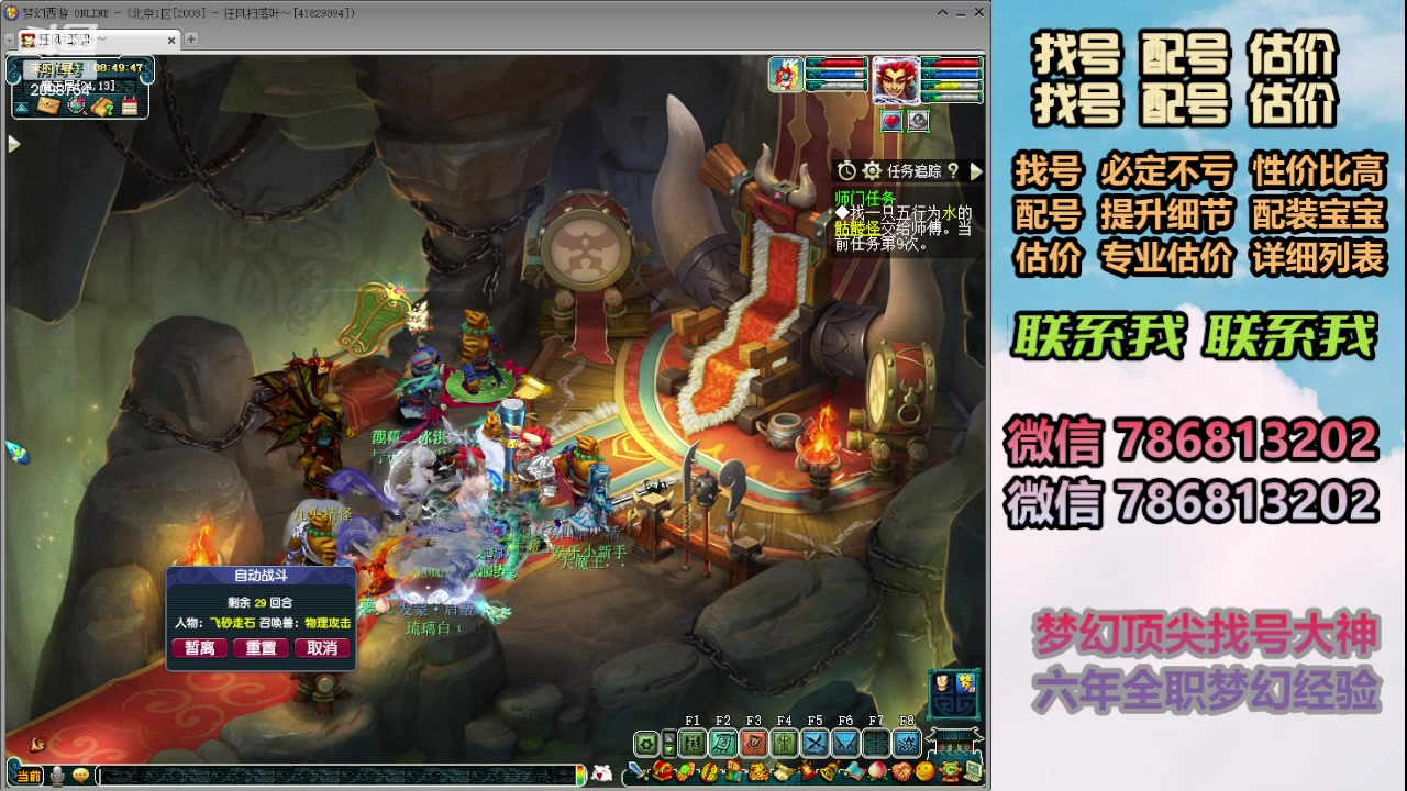 【2024-01-01 08点场】来自1995：找号主播。估号配号就是专业